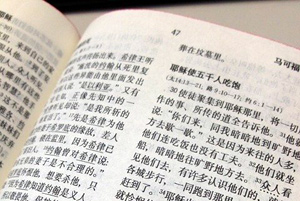 Lo que cuesta ser Cristiano en China. Y tú, valoras lo que Dios te ha dado?